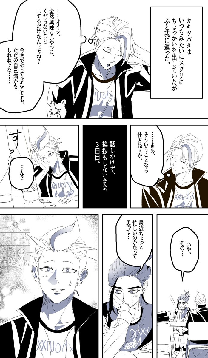 백 (ぺク) tweet media