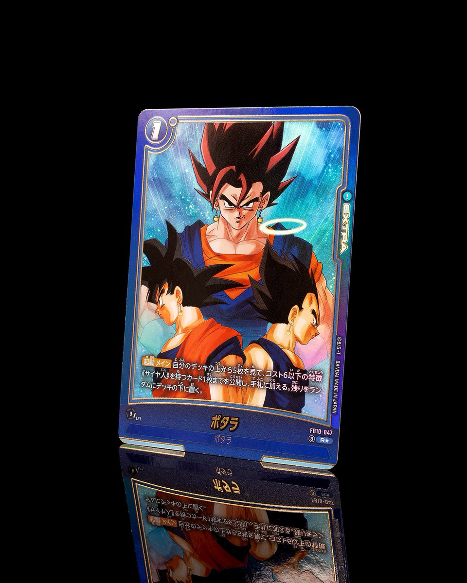 公式】ドラゴンボールスーパーカードゲーム フュージョンワールド