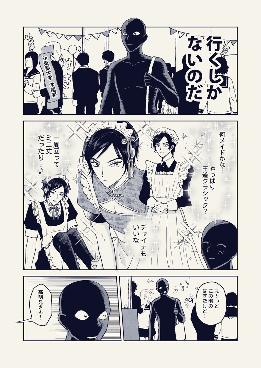 成瀬みお tweet media