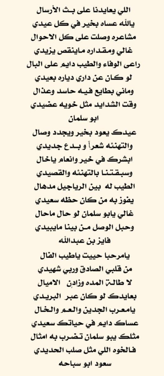 aslman_adba's tweet photo. بدع ومجاراه من المبدعين فايز بن عبدالله وسعود ابو سباحه https://t.co/ByatwU7QM3