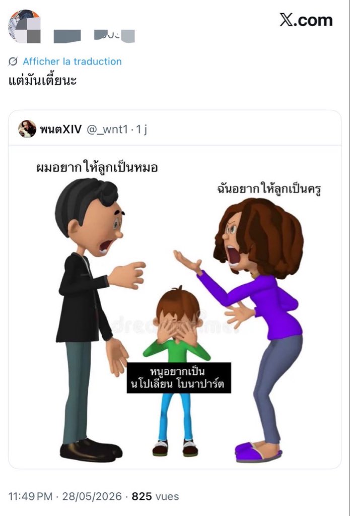 พนตXIV tweet media