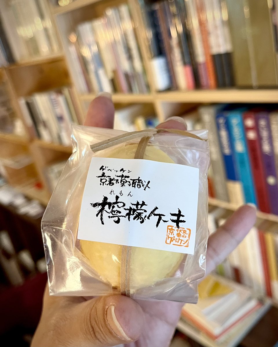 716on's tweet photo. ◆今日の3時のおやつ◆
深草のゲベッケン「檸檬ケーキ」
お客様から賜りました
ありがとうございます https://t.co/RE9bIVZuZ8
