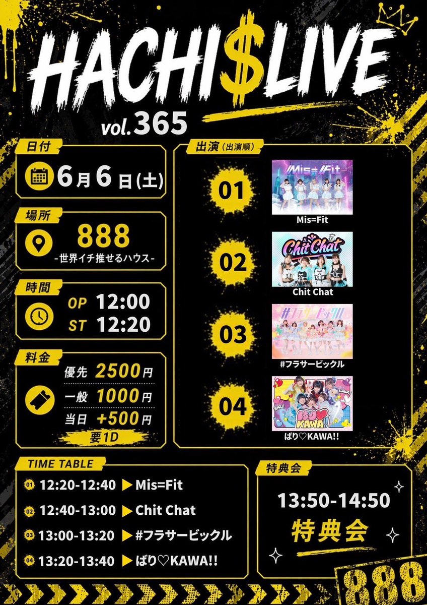 6/6(土) 昼LIVE情報☀️】 ⭐️HACHI$LIVE vol.365⭐ ▽888 ▽LIVE：13