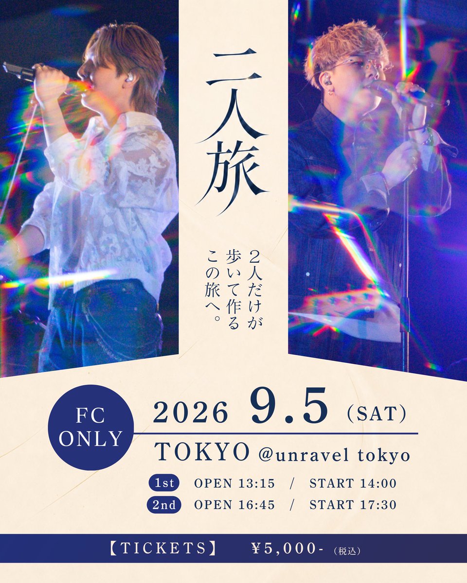 tom_seina_ss's tweet photo. ＼ #二人旅 ツアーLIVE開催〜東京編〜🗼 ／

【 二人旅 2人だけが歩いて作るこの旅へ。】

🗓️ 9月5日(土)
📍 東京・六本木 unravel tokyo

1st : OPEN 13:15 / START 14:00
2st : OPEN 16:45 / START 17:30

ファンクラブVIP最速先行抽選▼
6月1日(月) 18:00 - 6月7日(日) 23:59

ファンクラブ入会はこちら▼
https://t.co/2yeiUFJLhj

#鈴木鈴木