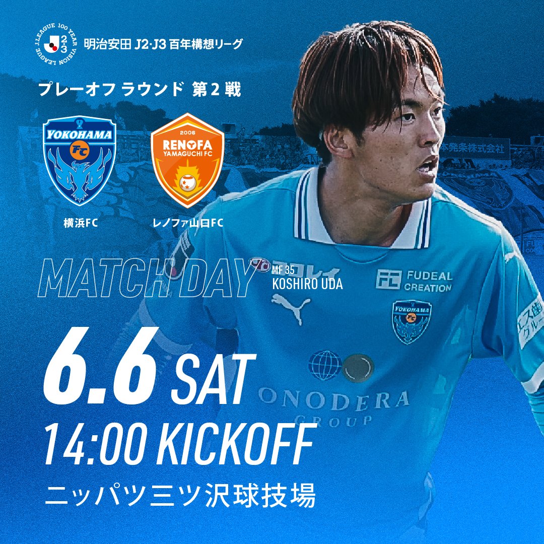 🔵対戦カード決定のお知らせ🔵 プレーオフラウンド 第2戦の対戦チーム