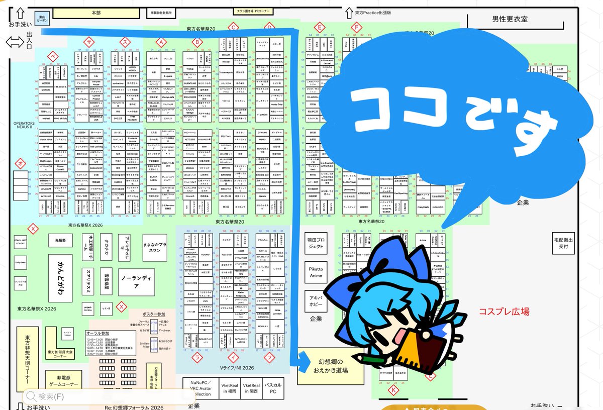 oekakidojo's tweet photo. 明日の「東方名華祭」にお絵かき道場出展致します。
よろしくお願いいたします。
プロの講師がコピックのことを教えてくれます。改めてコピックのことが知りたい方やおえかきやサークル活動の悩みがある方、ぜひ体験に来てくださいね。

#名華祭20 https://t.co/HXayZ28amd