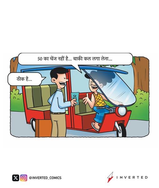 inverted_comics's tweet photo. Perks of Daily Passengers  .  #inverted #comicsbyinverted #cómics #funnyisfunny https://t.co/9sGMBdT3YU