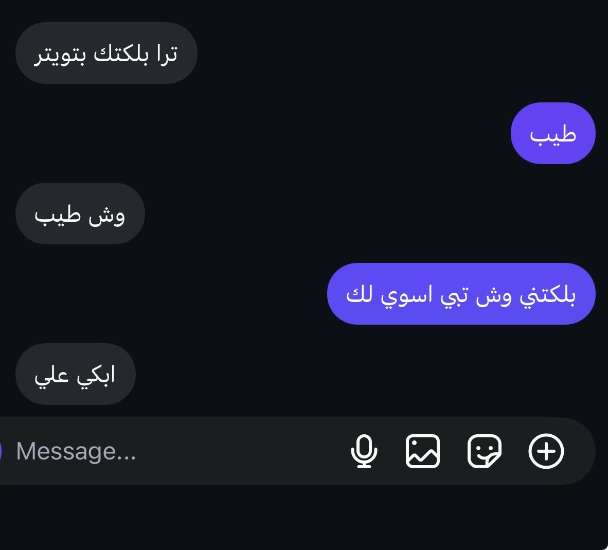 دحوم م م م م م م tweet media