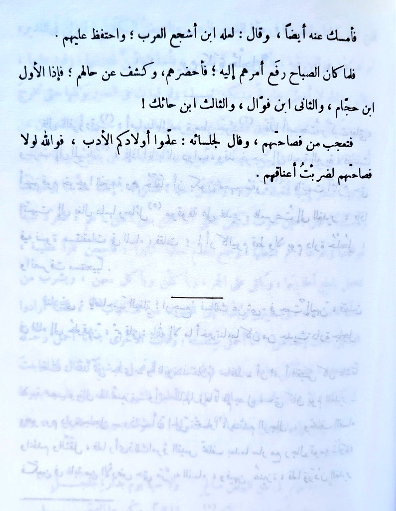Sami180a's tweet photo. "لولا فصاحتهم لضربت أعناقهم" https://t.co/03e04qwATI