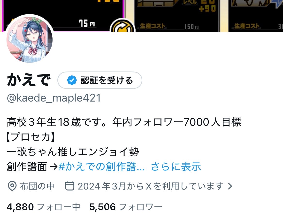 かえで tweet media