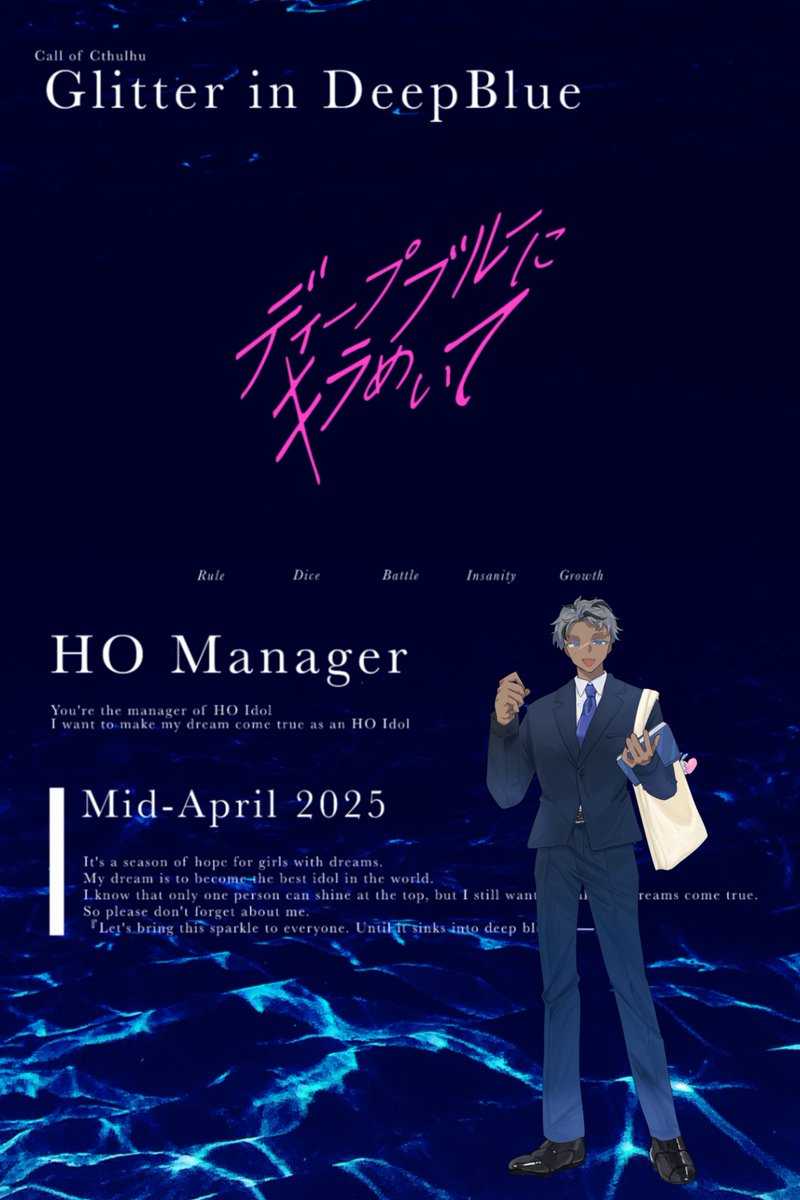 _large__k's tweet photo. 𝗖𝗮𝗹𝗹 𝗼𝗳 𝗖𝘁𝗵𝘂𝗹𝗵𝘂
「 ディープブルーにキラめいて
　　　個別導入 HOマネージャー 」

▎𝗞𝗣　こなみなこ
▎𝗛𝗢マネージャー/𝗣𝗟　菖 忍 / つらら
 ※敬称略

▎𝗦𝗰𝗲𝗻𝗮𝗿𝗶𝗼 𝗖𝗹𝗲𝗮𝗿 https://t.co/HXjt4rdsL6