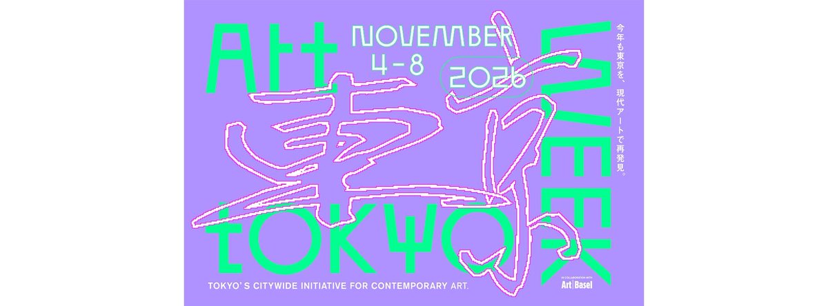 WallsTokyo's tweet photo. アートウィーク東京2023、今年は55館参加と過去最多規模で11月4〜8日に開催。

注目は「AWT FOCUS」の布陣。元MOCAディレクターのジェレミー・ストリックによるメアリー・ウェザーフォードの日本初個展、マーティン・クラーク（カムデン・アート・センター）キュレーションの土屋信子展など、国際的な文脈をしっかり持ち込んできている。

クィアや出版文化をテーマにしたプログラムが複数あることも、今年の傾向として読める。2026年にはウィーン発「curated by」との連携で10会場規模に拡大予定とのことで、フェスティバル自体の制度化が着実に進んでいる印象。

東京のアートウィークがどこへ向かうのか、その輪郭がより見えてきた一年になりそう。

https://t.co/1ku7TxQffS

#アートウィーク東京 #AWT2023 #contemporaryart #東京アート