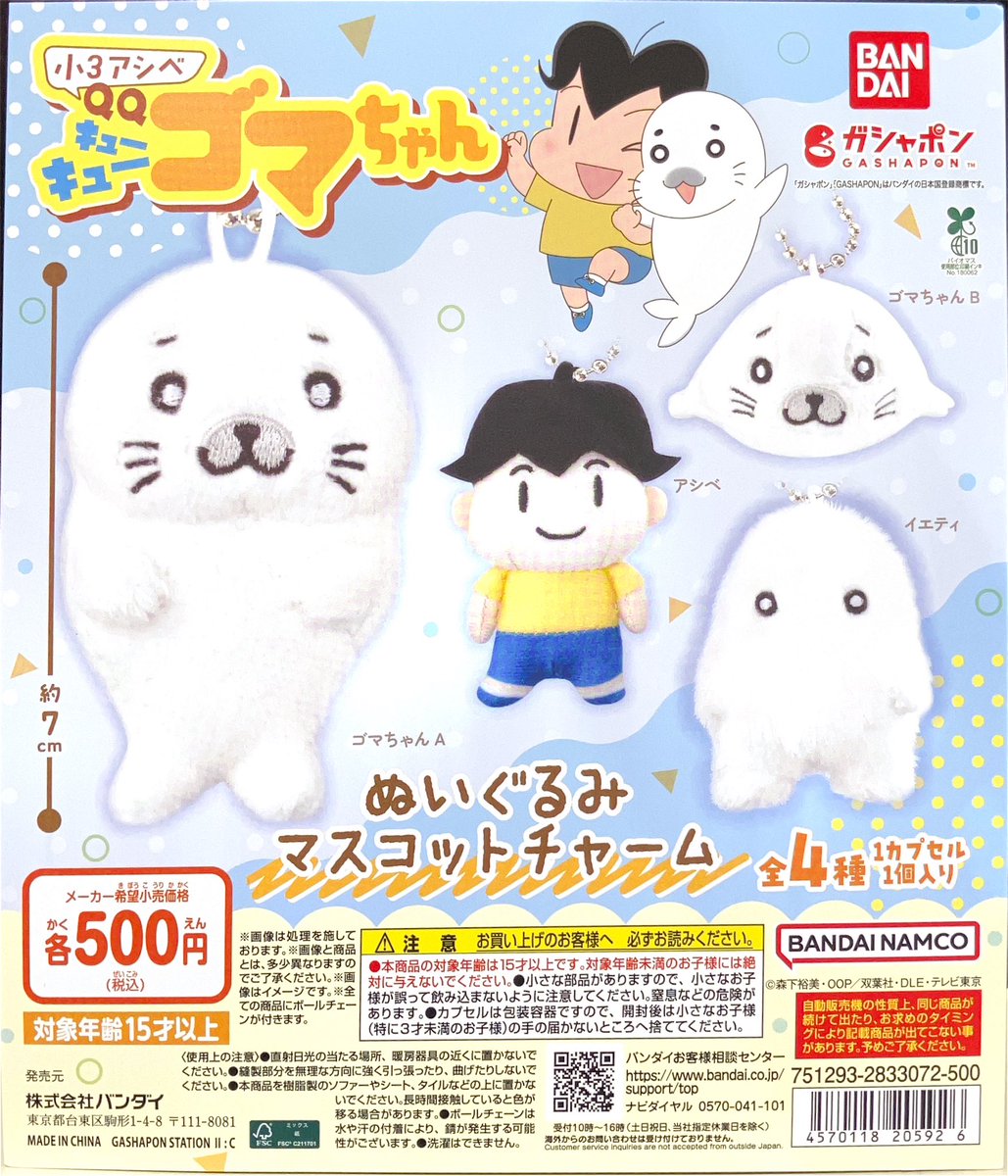 新商品のご案内🎉 🌟しずくちゃん ポーチアソート 🌟ざわざわ森の