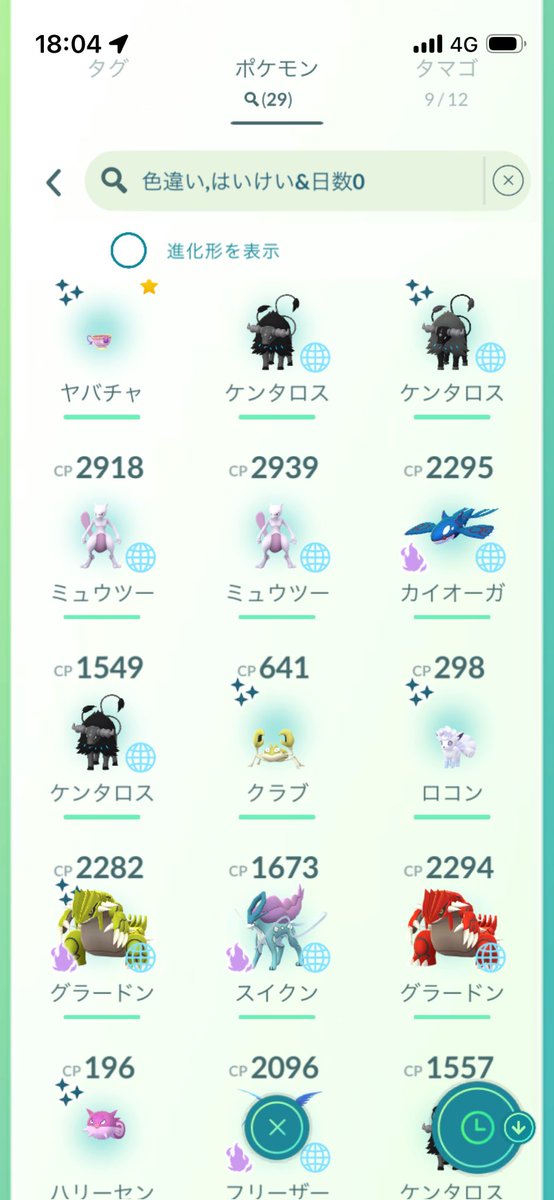 ryowkp1216's tweet photo. GO Fest 2026街中ゲームチケット記録😙
秋葉原で4時間でレイド62回やって撤退🥹まぁまぁの記録だったのでは😗
ケンタロス背景イロチ出たのとアンノーンコンプしたから明日のお台場は多少の精神的余裕を持って臨める見込みぃ、、🤣
#ポケモンGO #pokemongo https://t.co/Te5Ksmwir6