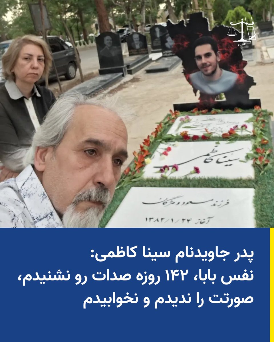 دادبان tweet media