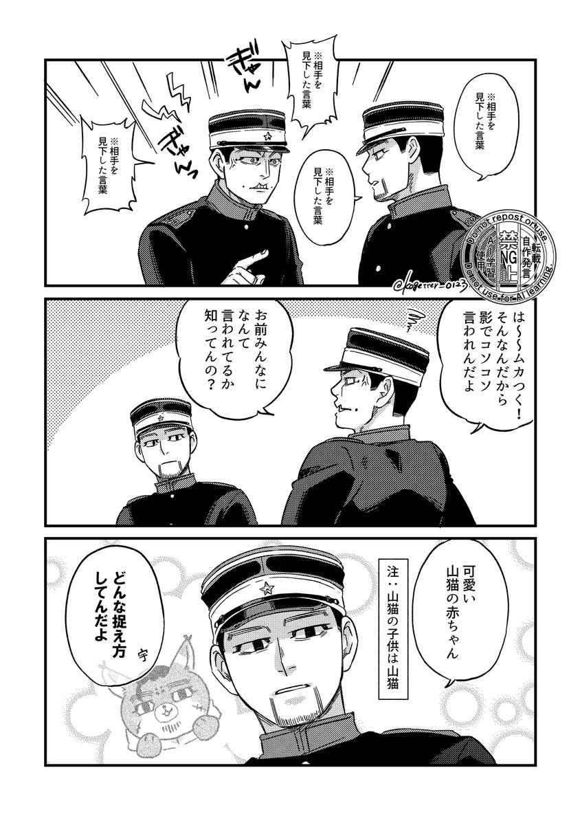 コゲ tweet media