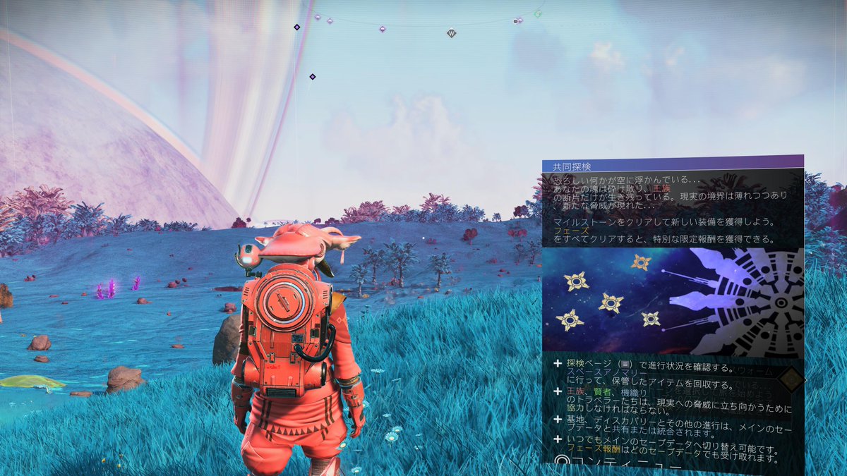 minimum_delta's tweet photo. 共同探検SWARM始めましたー😄
真っ赤な王族でスタートです
 #ノーマンズスカイ
 #NoMansSky https://t.co/iJLHmmBgEr