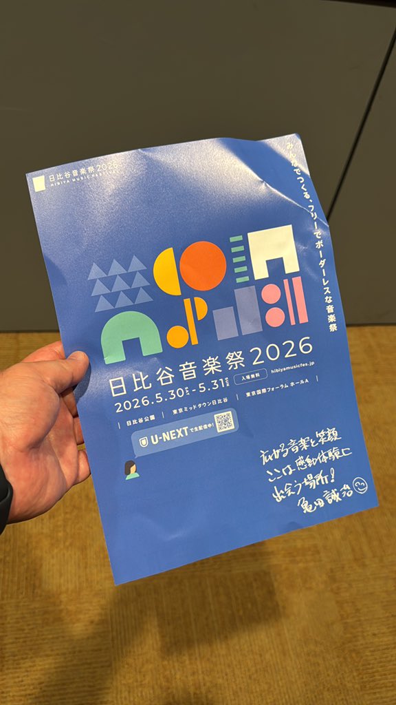 satocc's tweet photo. @hibiyamusicfes 当日抽選に当選、これからライブ楽しんできます。 https://t.co/U3YqNW4Aet