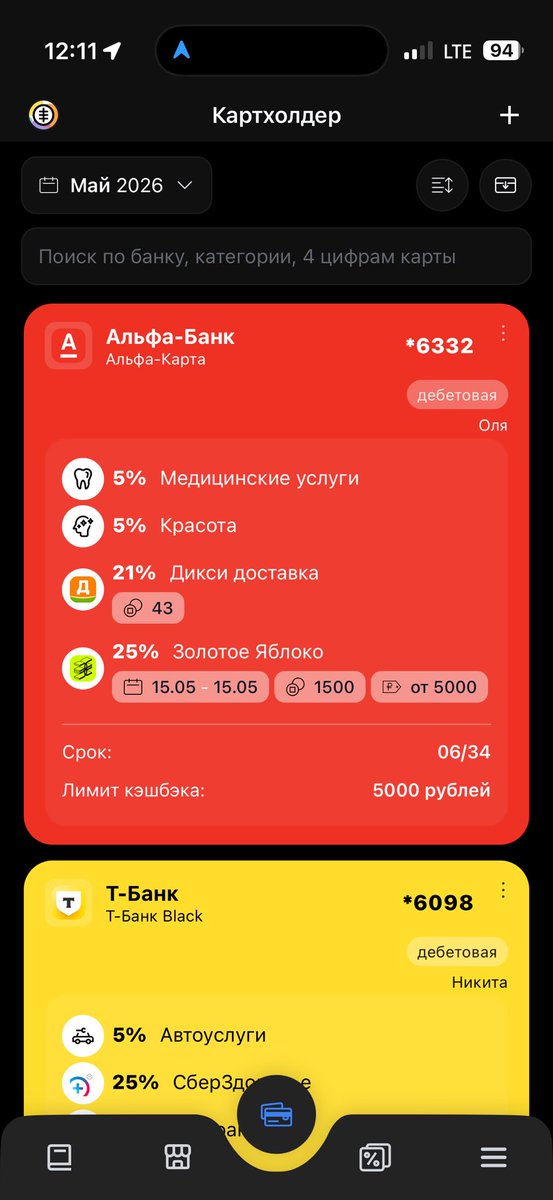 reddyrus's tweet photo. @FiNuX0r @Fbrgz3hrianQBKZ Не так много на самом деле, у меня в среднем от 10к до 30к в месяц кэшбэка накапливается, юзаю бесплатную аппу ПРОКЭШ чтобы знать чем оплачивать покупку для получения максимального кэшбэка https://t.co/OwFj6I03Pb