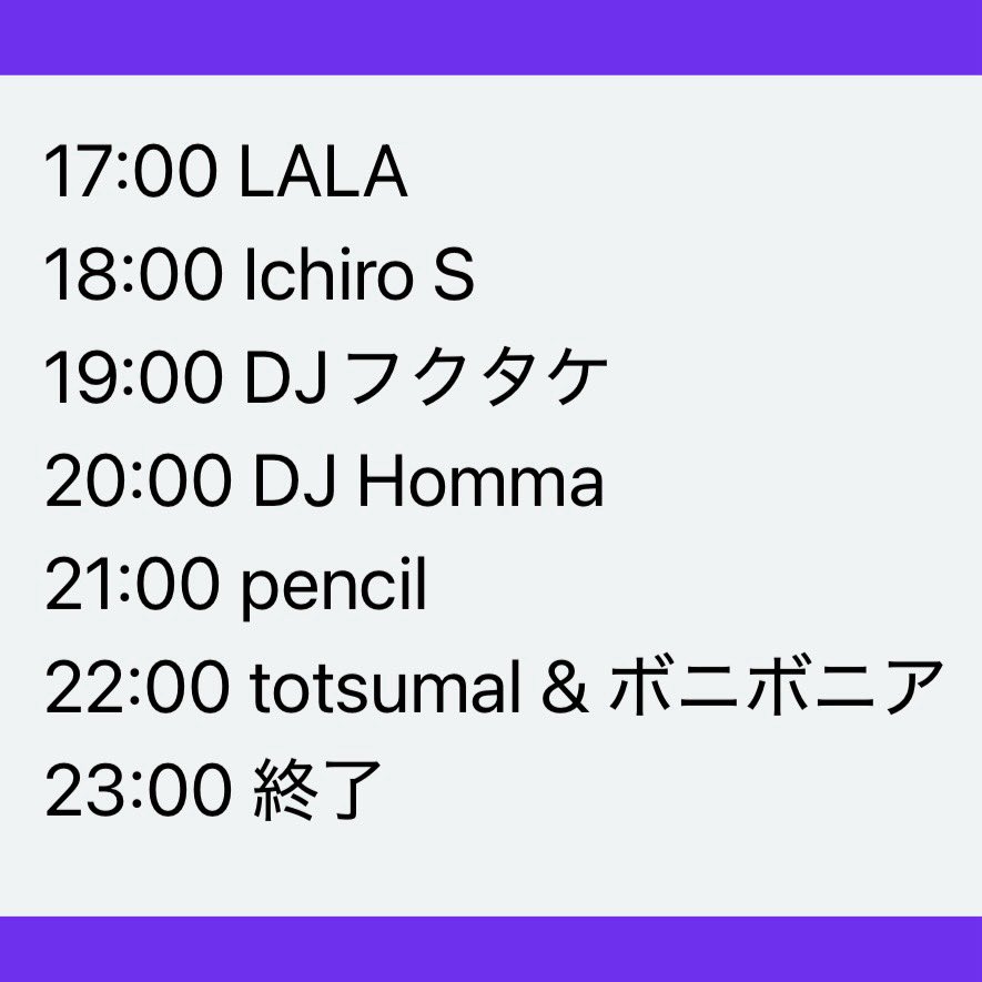 DJフクタケ tweet media
