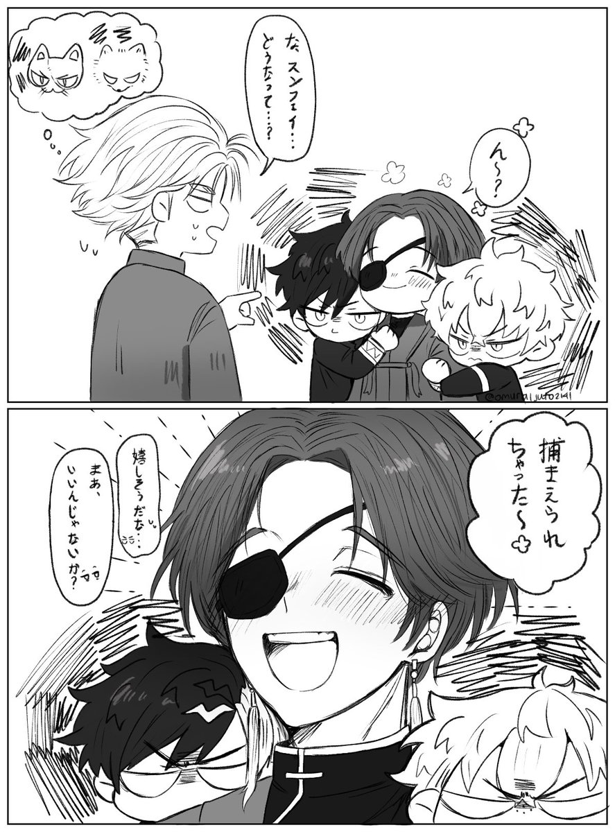 Omuraisuto2141's tweet photo. 大変だー！
ｽﾝﾌｪｲが捕まえられたぞー！ https://t.co/UyICVGvO11