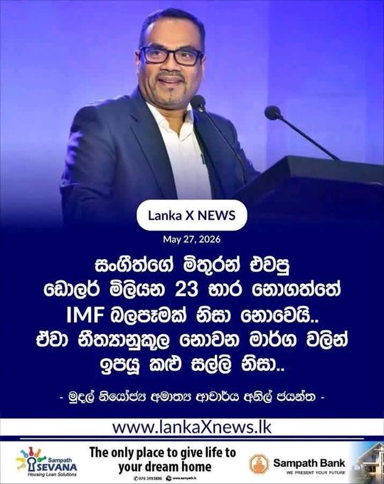 BizColombo's tweet photo. So you figured its black money how? 

By looking at the dudes who brought it? 

So you knew these overseas JVP supporters were earning black money through crime in their countries OR living their and running underworld businesses here?

It figures.... most drug criminals are JVP https://t.co/LxS4fL2ePV
