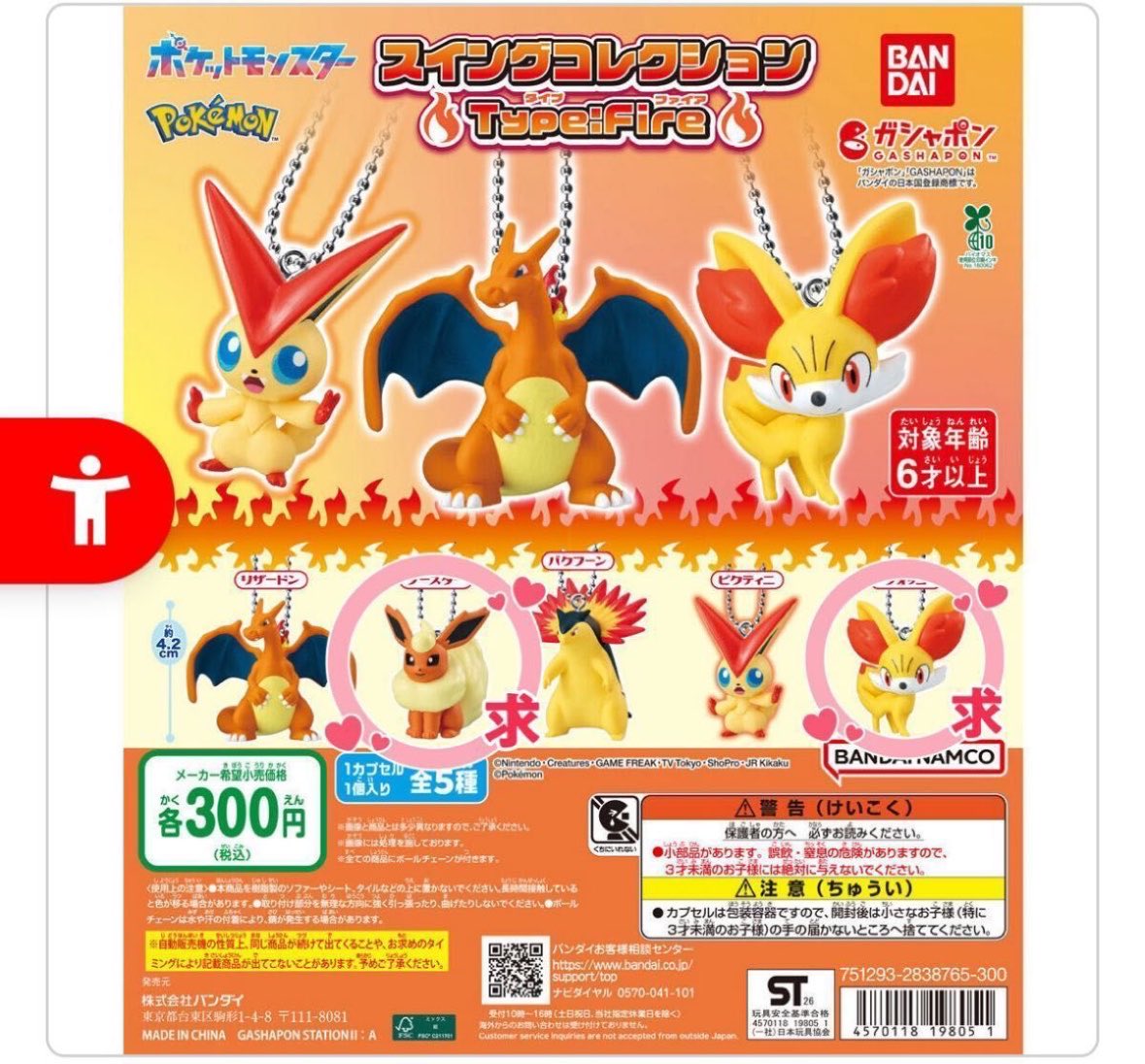 Biquette_Tale's tweet photo. 【交換】ポケモン ガチャ スイングコレクション　炎 タイプファイア 

譲▶リザードン×1  ビクティニ×1  バクフーン×2

求▶ブースター  フォッコ
その他異種画像2～4

リザードンはなるべく纏めて希望

郵送のみ
お気軽にお声掛けください🙇‍♀️ https://t.co/qJlWTk19Le