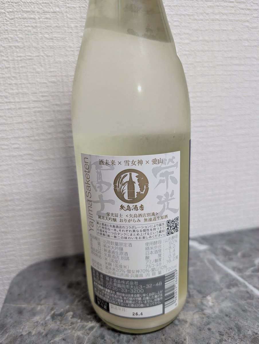 pluscycles0424's tweet photo. 栄光冨士×矢島酒店、別誂おりがらみ。
めちゃ楽しみに飲みます✨
#矢島酒店 #栄光冨士 https://t.co/HRFm0bpDnf