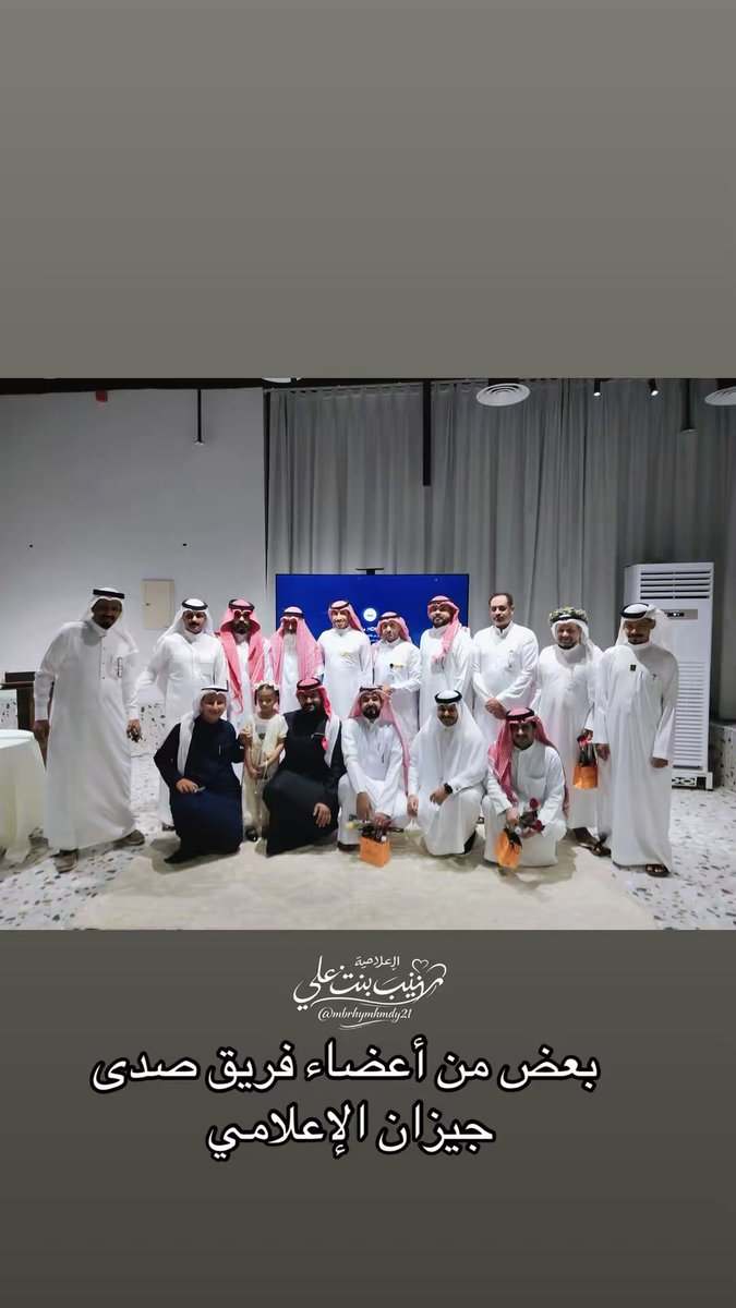 zan05455's tweet photo. معايدة فريق صدى جيزان الإعلامي التابع لهيئة الصحفيين السعوديين 
بمناسبه عيد الاضحى المبارك ١٤٤٧ه https://t.co/Yg5FBg7YHv