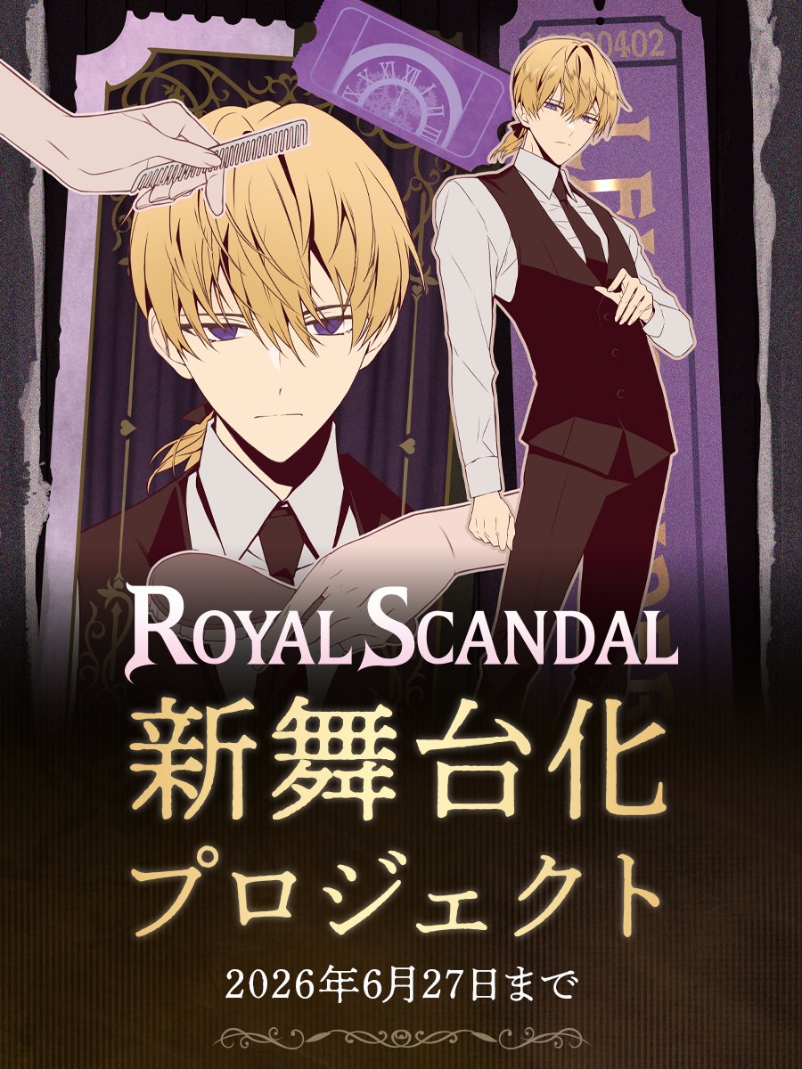Royal Scandal tweet media