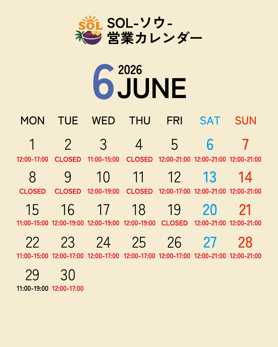 sol_kakogawa's tweet photo. 6月の臨時休業と営業時間のお知らせ

臨時休業
2(火)4(木)8(月)9(火)11(木)19(金)

6月はSOL Acai Nightお休みです
よろしくお願い致します🫐

ーーーーーーーーーーーーーーー

🅿️駐車場
西谷駐車場：店舗から徒歩2分
23.24.25.26

#SOL_kakogawa
#東加古川 #加古川 #東加古川駅
#アサイーボウル https://t.co/3SxlhaPnyb