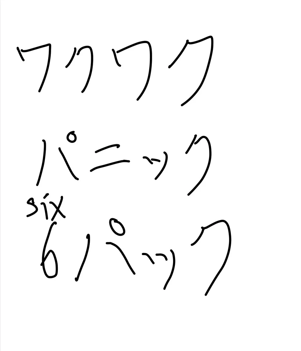 わっさんページ WATWING official on X: 