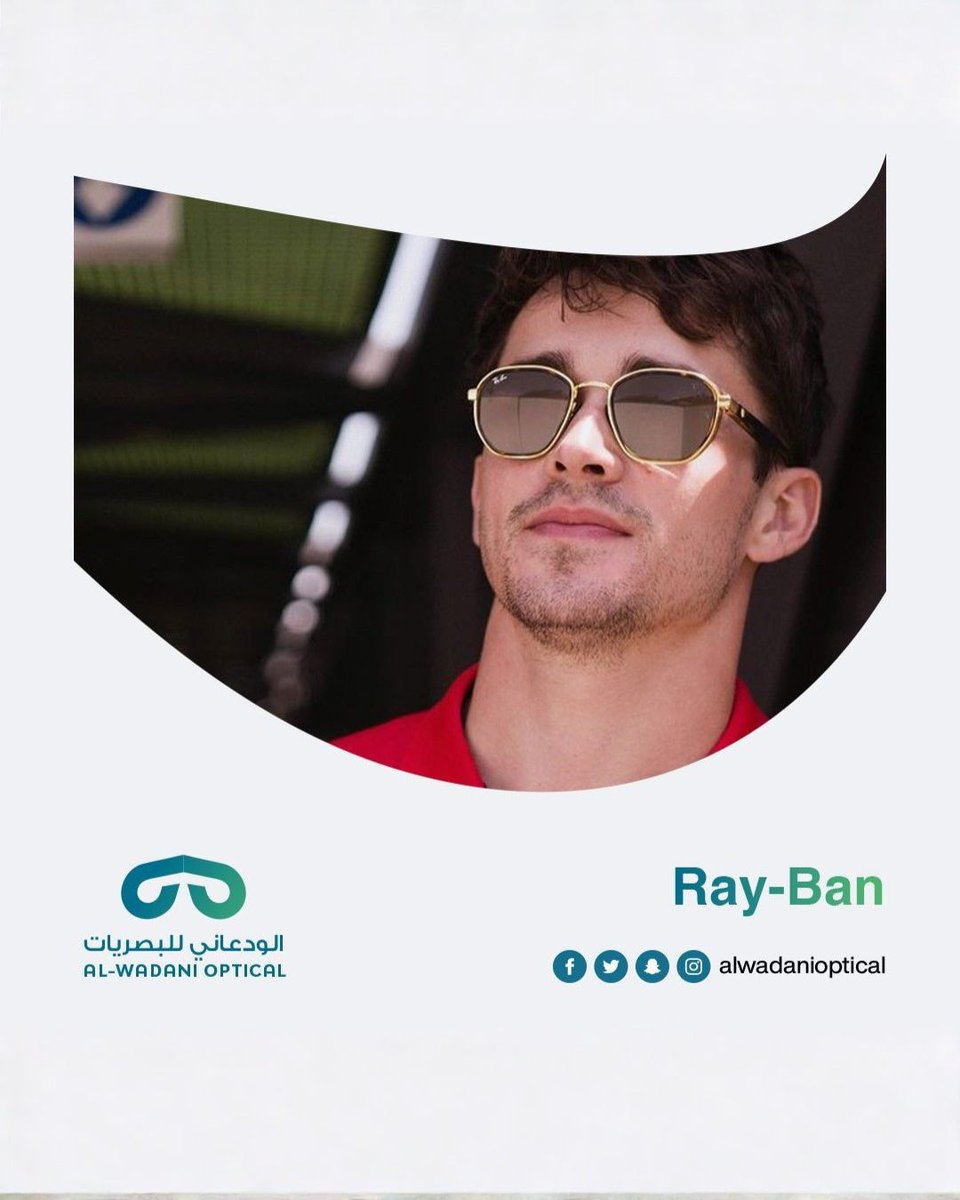 AlWadaniOptical's tweet photo. Ray-Ban: النظارات التي تعبر عن شخصيتك.
,
,

#الودعاني #الودعاني_للبصريات #الودعاني #فحص_نظر #عدسات #نظارات #وادي_الدواس #الودعاني #الودعاني_للبصريات #الودعاني #فحص_نظر #عدسات #نظارات #وادي_الدواس #نظارات_طبية https://t.co/xaswPpksC9
