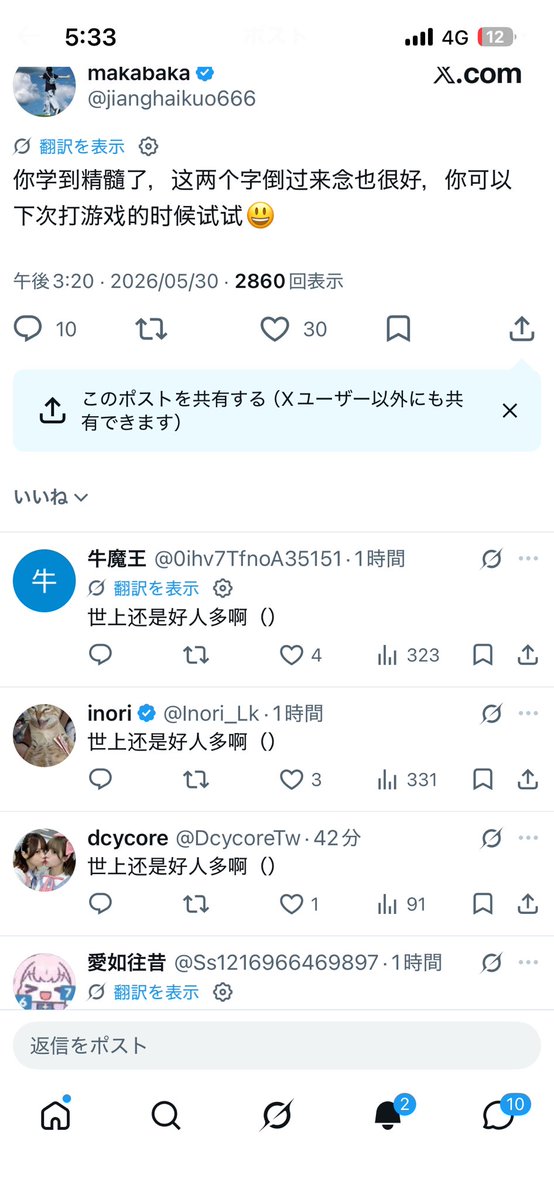 浪たりー tweet media