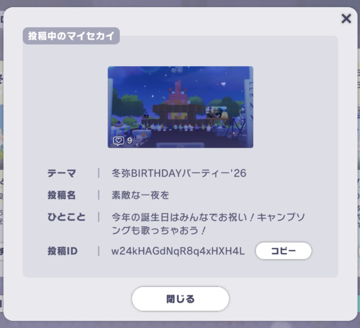 ❄️ふう❄️ tweet media