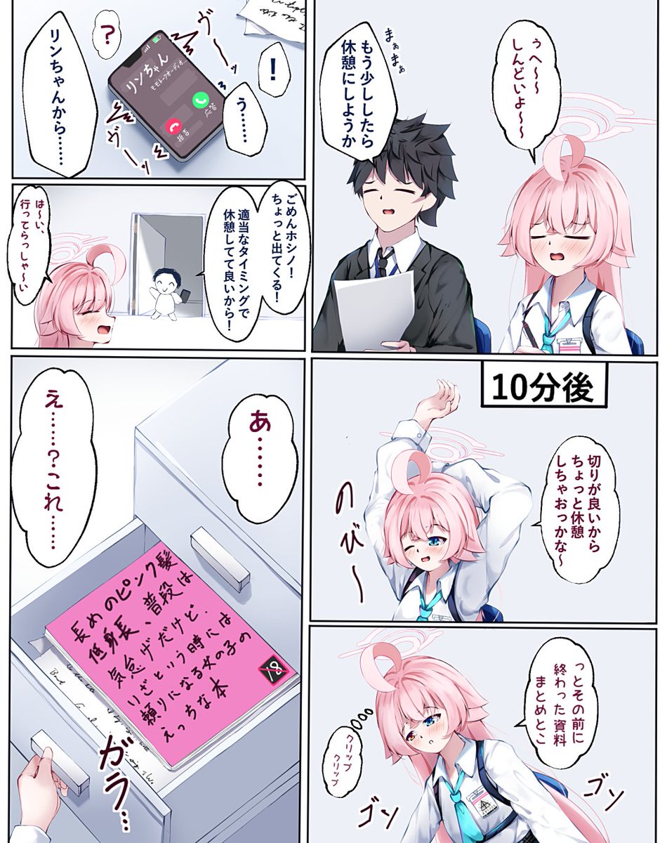 #今月描いた絵を晒そう
今月ホシノしか描いてない
来月もよろしくお願いします!! 