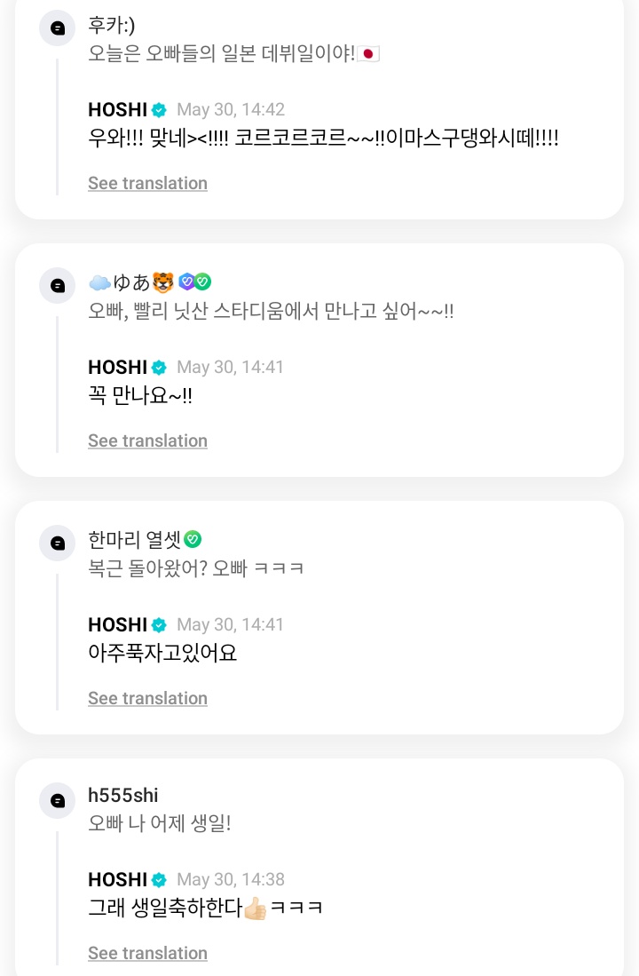 hoshi source tweet media