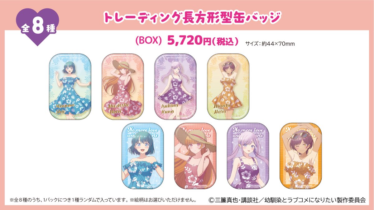 ✨事後通販終了まで残り2️⃣日✨ : ＼ ＜⏳受付期間：～ 6/1 (月) 23