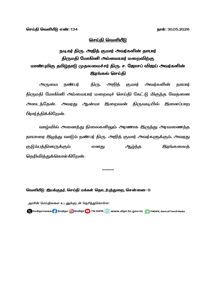 Sathya Dhoni tweet media
