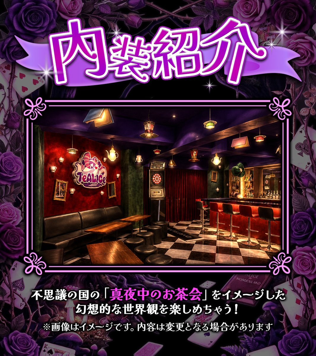 TeALICe 新宿歌舞伎町コンカフェ tweet media