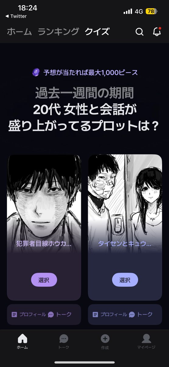 怪人 tweet media