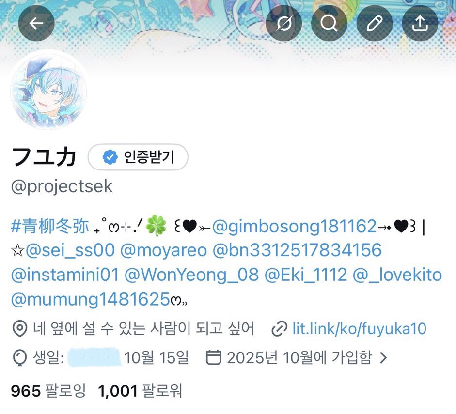 フユカ tweet media