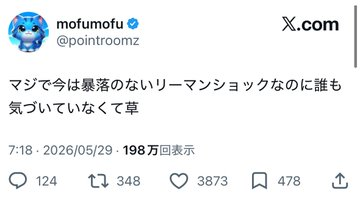 Cihanbilir10's tweet photo. リーマンショックが来たことにするの草 https://t.co/GjW4SLgkU4
