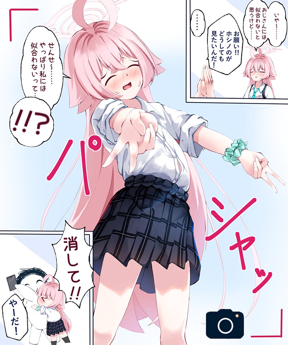 #今月描いた絵を晒そう
今月ホシノしか描いてない
来月もよろしくお願いします!! 