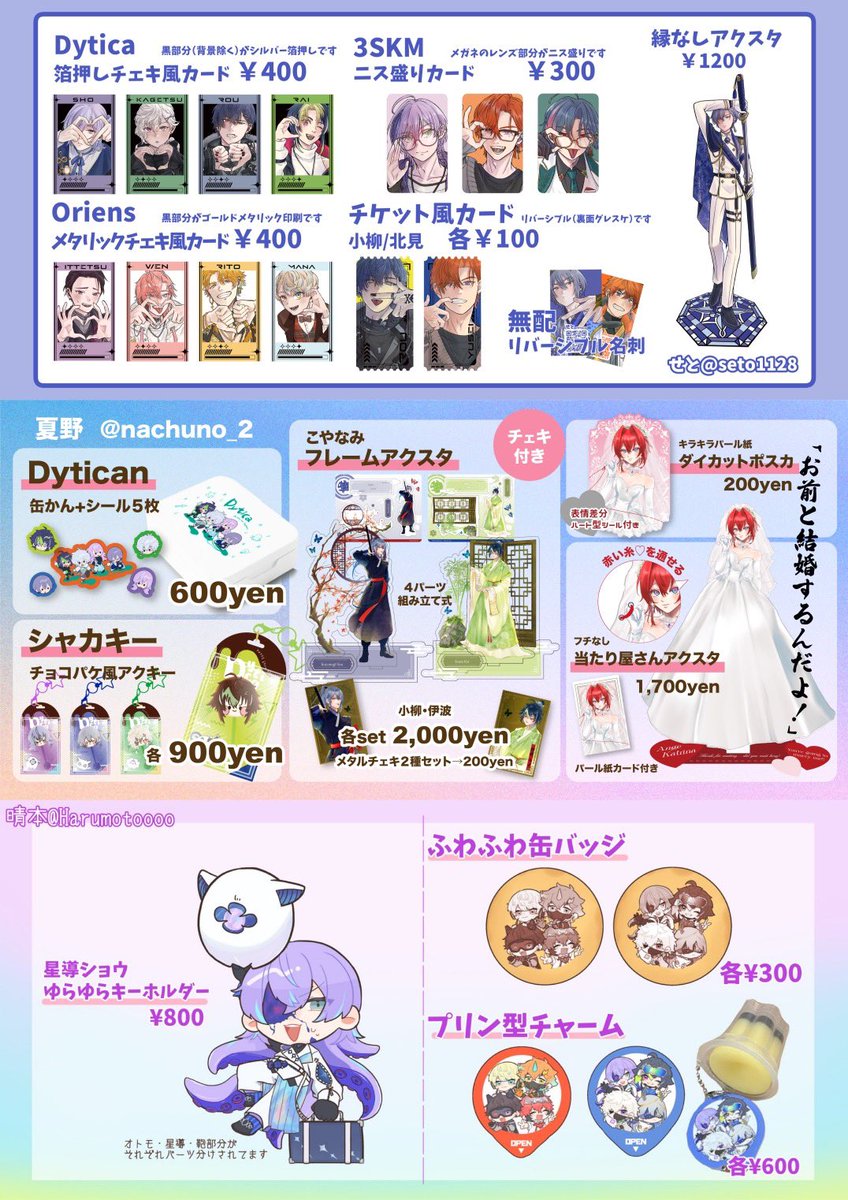 ちょびび様へ♥3/28 設営完了しました！！ まよなか本舗 関西支部 「5号館 ふ40b」でお待ち