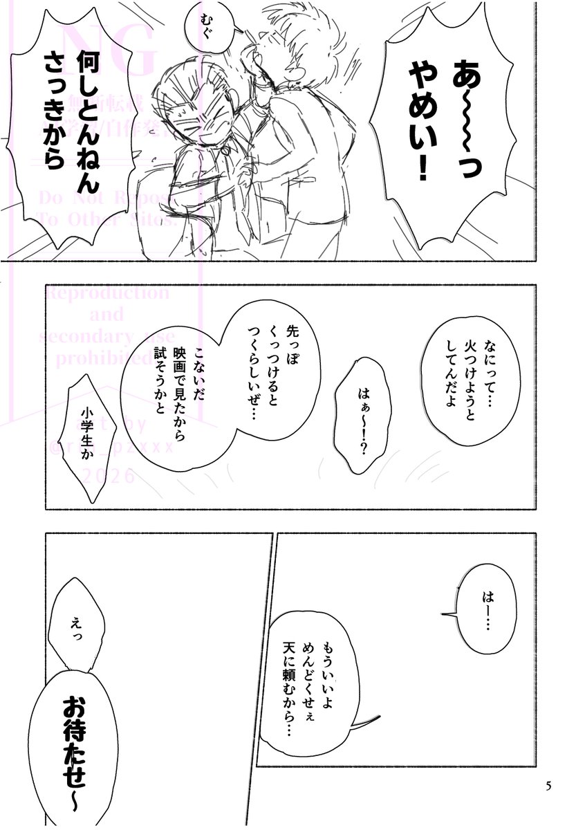 厘🦊🧤H26(無配公開中) tweet media