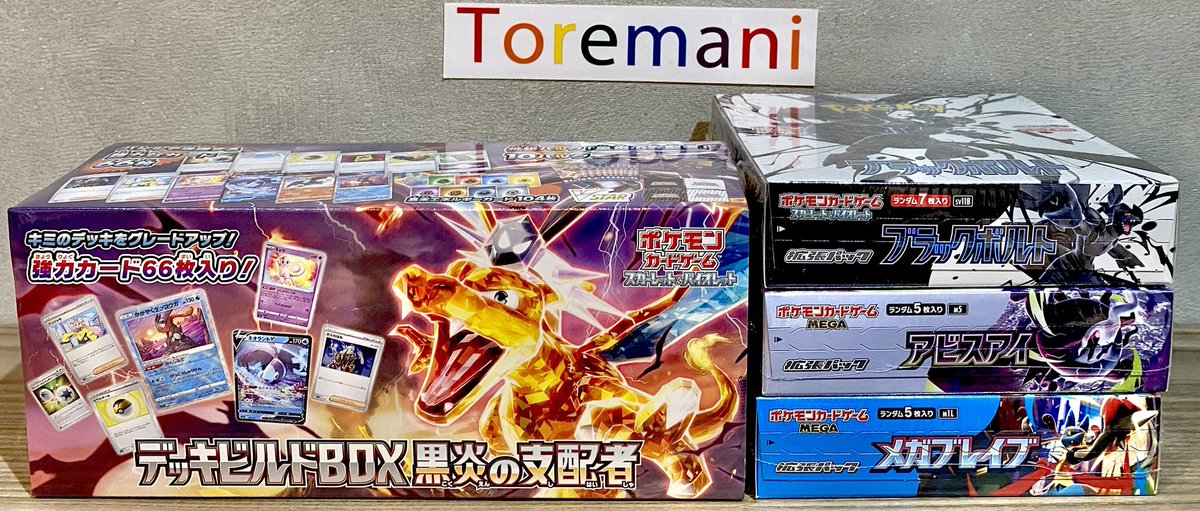 📢 入荷情報✨ ✓ デッキビルドBOX 黒炎の支配者（svF） ✓ ブラック