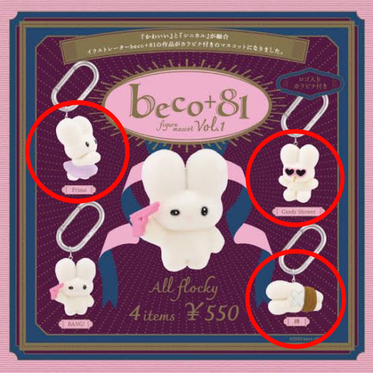 Utomaru_Chan's tweet photo. beco+81 しりみみうさぎ カラビナ付きマスコット ガチャガチャ 交換

譲) 画像1枚目

求) 画像2～4枚目

郵送でのお取引📮
お気軽にお声掛けください💭

しりみみうさぎ/しりみみ/ガチャガチャ/カラビナ付きマスコット/アートエモーショナルコレクション https://t.co/Up1E2gQ1YC