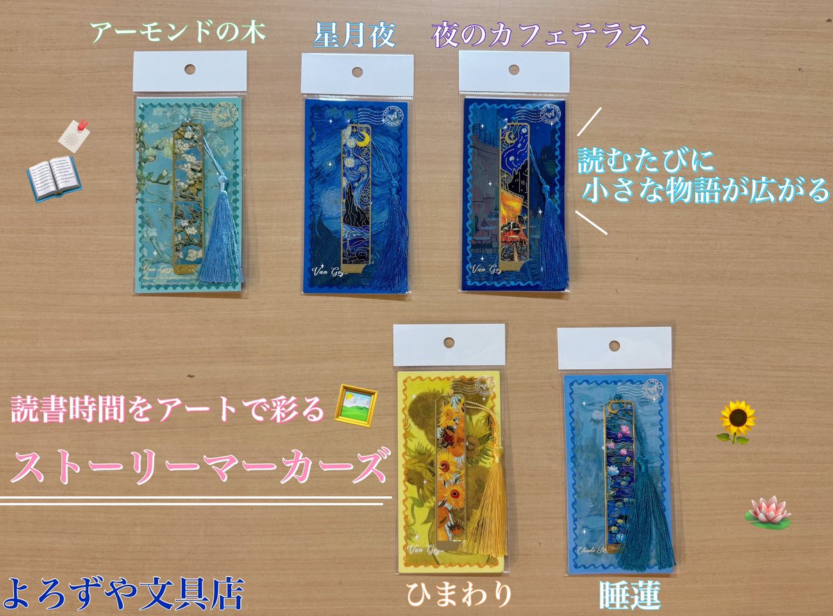 oamaruichi's tweet photo. 【読書のひとときをアートで彩る🖼️】
アートを閉じ込めた繊細な金属しおりの“ストーリーマーカーズ”✨
軽やかな使い心地と上品な輝きで、本の時間にさりげない特別感を添える👀
お気に入りの1冊に挟んで、読書時間を少し豊かに📖
アートの世界観を味わえる全4種🔖
#よろずや文具店 #スピーチバルーン https://t.co/7RtcrDGAF5