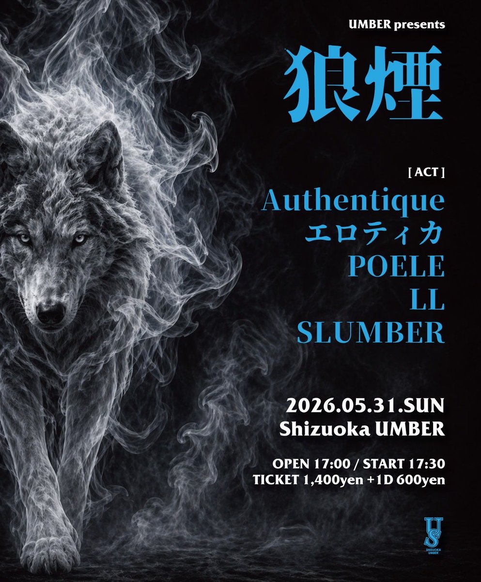 Authent1que_'s tweet photo. 明日！

2026/5/31
UMBER pre.
"狼煙"

w/
エロティカ
POELE
LL
SLUMBER

OPEN/START
17:00/17:30

abv/door
1400/1400 +1D

取り置きDMにてお待ちしてます！ https://t.co/yOvtHy2rEB